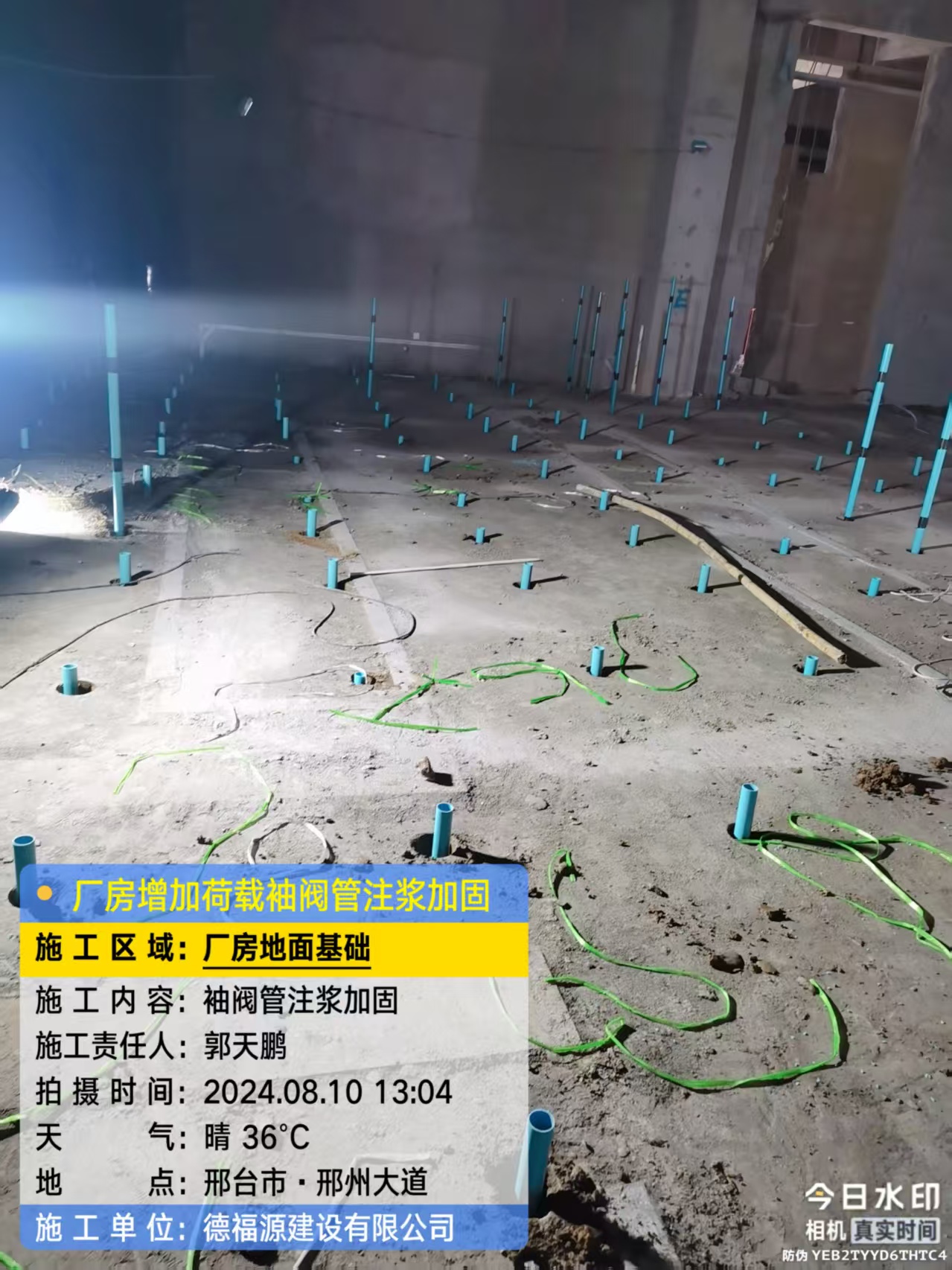 新龙镇袖阀管注浆施工