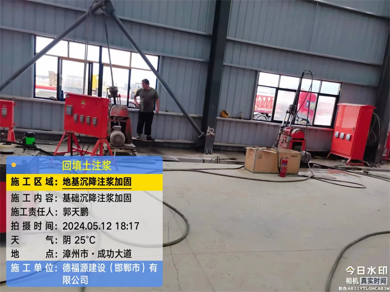 新龙镇地基下沉注浆加固后的房屋稳固性评价