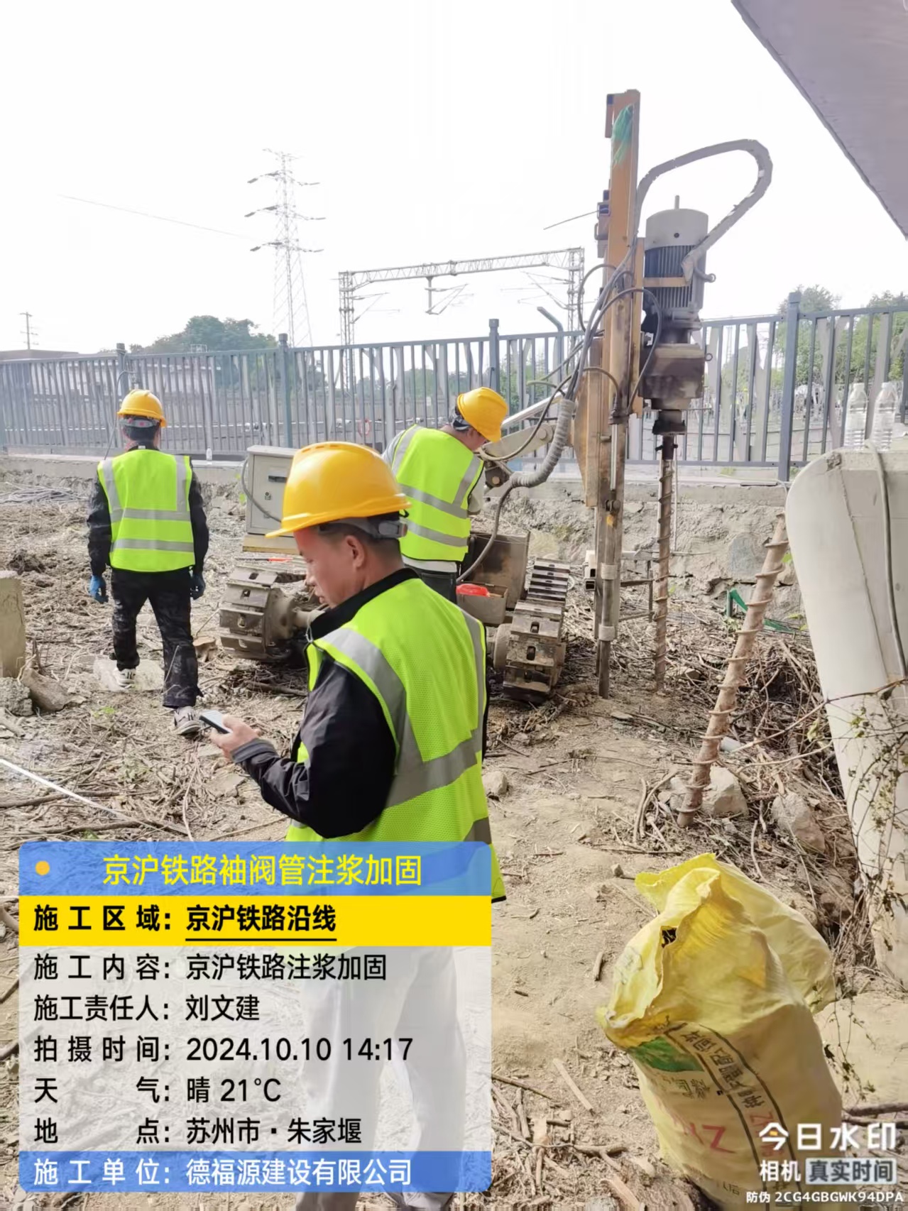 新龙镇袖阀管注浆工艺